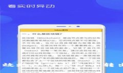 如何安全高效地从TP钱包中转出数字货币？