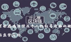请注意，关于太原区块链诈骗案的相关信息，可