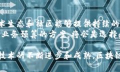   区块链的概念解析：理解区块链技术的本质和应