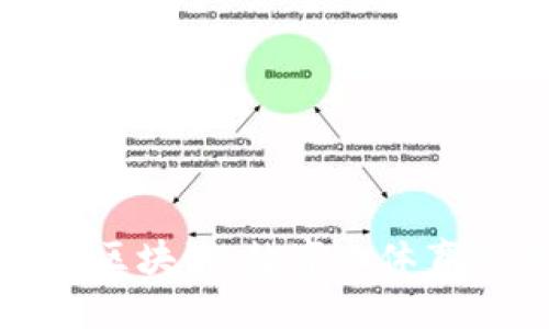 运动联盟区块链：数字化体育的新纪元