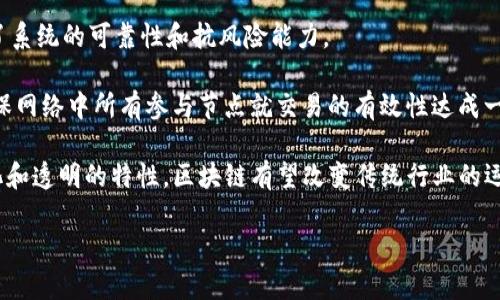 区块链是一种分布式的数字账本技术，最初是作为比特币的底层技术而被提出和开发的。它以去中心化的方式记录交易数据，并通过加密技术确保数据的安全性和不可篡改性。区块链的核心概念是将交易数据以“区块”的形式进行处理，并将这些区块按时间序列链接成一个“链”，形成一个完整的交易记录。

简单来说，区块链由以下几个关键组成部分构成：

1. **区块**：每个区块包含若干笔交易信息，以及一个时间戳和当前区块的哈希值，还有前一个区块的哈希值。这种设计保证了区块之间的顺序性和依赖性。

2. **链**：区块通过哈希值相连接，形成一条链条。链条帮助确保每个区块的完整性和顺序性，任何对已存数据的更改都会导致哈希值的变化，进而影响到后续的区块链。

3. **去中心化**：区块链不依赖单一的中央服务器或机构，而是通过网络中的多个节点共同维护和存储。这种去中心化模式提高了系统的可靠性和抗风险能力。

4. **共识机制**：为了保障网络的安全和数据的一致性，区块链采用各种共识机制，比如工作量证明（PoW）、权益证明（PoS）等，确保网络中所有参与节点就交易的有效性达成一致。

区块链技术的应用不仅仅局限于数字货币，还扩展到了众多领域，例如金融服务、供应链管理、身份验证、智能合约等。通过去中心化和透明的特性，区块链有望改变传统行业的运作模式，提高效率，降低成本，减少欺诈风险。

如果你对区块链有特定的兴趣点或者想了解更深入的内容，欢迎随时提问！