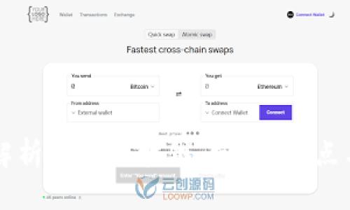 深入解析私有区块链：定义、特点与应用