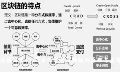区块链是什么？全面解析区块链的原理与应用