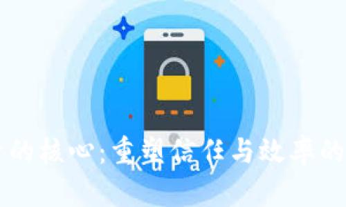 区块链经济的核心：重塑信任与效率的数字化转型