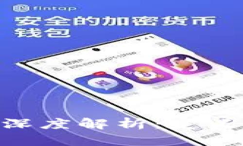 区块链元宇宙的深度解析：定义、应用与未来展望