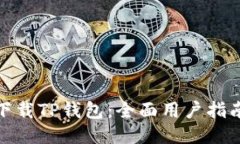 : 如何下载TP钱包：全面用户指南与技巧