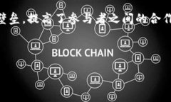 区块链新闻名词解释是指对区块链及其相关概念