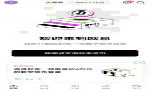 区块链反洗钱技巧：防范与应对策略解析