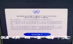 区块链算力存储项目全解：定义、应用与前景