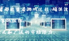 中国麻将区块链项目是一个结合传统棋牌文化与