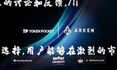 区块链中的“糖果”通常是指在区块链生态系统