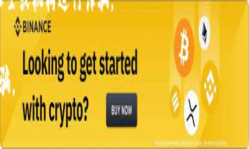 区块链技术的快速发展和广泛应用让许多人看到了其潜在的价值，但同时也伴随着各种骗局和风险。区块链骗局主要是指在这个领域内利用人们对区块链和加密货币的认知不足或过度热情而进行的欺诈行为。常见的骗局包括：

1. **投资骗局**：一些不法分子通过虚假的投资方案吸引人们投资，承诺高额回报，实则为了圈钱。

2. **虚假ICO（首次代币发行）**：一些项目会以ICO的形式进行筹资，但实际上这些项目并不存在或没有实际价值。

3. **网络钓鱼**：骗子们通过伪造网站或邮件获取用户的私钥或账户信息，从而盗取用户的数字资产。

4. **山寨币**：许多伪造的加密货币被推出，声称具有独特优势，却往往没有实际的产品或技术支持。 

5. **拉人头模式**：一些项目通过拉人头的方式来发展下线，类似于传销，依赖于新加入者的投资来支付老会员。

6. **空气币**：那些没有实际应用场景或价值的代币，通常是为了圈钱而发行。

7. **黑客攻击**：许多加密货币交易所曾遭到黑客攻击，导致用户资产丢失，损失惨重。

8. **虚假交易平台**：一些平台假装成合法的交易所，但实际上是为骗取用户的资金而存在。

9. **社交媒体骗局**：利用社交媒体进行虚假宣传或为假项目拉投资，有时甚至假冒知名人士或机构进行诈骗。

对于区块链与加密货币来说，骗局层出不穷，投资者需保持警惕，做好尽职调查，以免上当受骗。