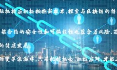 区块链金融的发展是伴随着区块链技术的诞生与