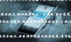 区块链联盟成立条件解析区块链技术在近年来的