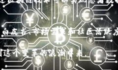 友盾区块链是一家专注于区块链技术研究和应用