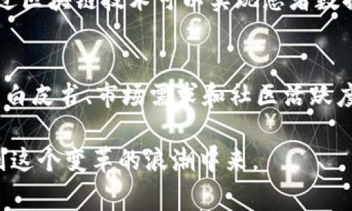 友盾区块链是一家专注于区块链技术研究和应用的公司。它致力于推动区块链技术在各个领域的落地应用，包括金融、供应链管理、智慧城市等。通过创新的解决方案，友盾区块链希望提升数据安全性、透明性和效率。

友盾区块链的核心业务
友盾区块链的核心业务包括区块链技术的研发、应用场景的搭建以及相应的咨询服务。公司团队由一群经验丰富的区块链技术专家和行业顾问组成，他们共同致力于将区块链的潜力转化为实际的商业价值。

区块链技术的优势
区块链技术被广泛认为是在数字经济时代变革商业模式的重要技术。它的去中心化特性使得数据的存储和交易更加安全透明，同时可以有效减少中介环节带来的成本。友盾区块链正是看重了这些特点，努力探索区块链在不同行业中的应用可能性。

友盾区块链的应用案例
在金融领域，友盾区块链通过推出各种金融产品，如数字资产交易平台、跨境支付系统等，极大地方便了国际间的资金流动。在供应链管理上，友盾区块链采用区块链技术进行商品追溯，有效提升了供应链的透明度，增强了消费者信任。

未来发展趋势
随着技术的发展，区块链的应用必将越来越广泛。友盾区块链也在不断其产品和服务，以适应市场的变化和需求。例如，公司正在关注NFT（非同质化代币）、DeFi（去中心化金融）等新兴领域的动态，力求在这些领域开展更多的创新。

智能合约的应用
友盾区块链还在智能合约的开发方面走在前沿。智能合约可以自动执行合同条款，减少 trust 的需求。友盾区块链希望通过智能合约的普及，进一步提高商业交易的效率。

用户教育与普及
为了推广区块链技术，友盾区块链还在积极开展用户教育活动。通过各种线上线下活动，公司希望让更多的人了解区块链技术，从而促进其在社会中的广泛应用。

相关的两个问题

h41. 区块链技术如何改变传统行业？/h4
真心觉得，区块链技术的潜力不仅限于金融行业，它在多个传统行业中都展现出颠覆性的影响。例如在医疗行业，通过区块链技术可以实现患者数据的安全共享，提高医疗服务的质量和效率。在房地产行业，区块链可以简化产权交易过程，降低交易成本，减少纠纷。

h42. 如何评估区块链项目的可信度？/h4
有点遗憾的是，由于区块链行业的新兴性，很多时候投资者难以评估项目的可信度。评估时，可以关注团队背景、技术白皮书、市场需求和社区活跃度等方面。一个透明的团队和真实的应用场景是项目可信度的重要指标。

通过以上内容，希望对友盾区块链有一个全面的了解，也希望可以激发大家对区块链技术的兴趣，让更多的人参与到这个变革的浪潮中来。