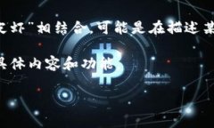 区块链皮皮虾并没有一个固定的定义或广泛接受