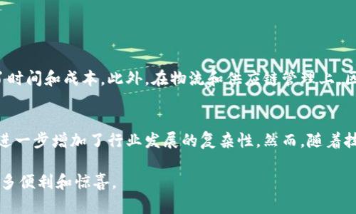 区块链设计理念是一个复杂且富有前瞻性的概念，核心在于去中心化、透明性、安全性和不可篡改性等特性。这些理念不仅引导着区块链的架构设计，也深刻地影响到其应用于各个领域的潜力。以下是对区块链设计理念的详细介绍。

1. 去中心化
去中心化是区块链的核心理念之一。传统的中心化系统依赖于一个中心权威来管理和验证交易，而区块链则通过分布式网络中的每个节点共同参与维持网络的完整性。这种设计使得任何单一实体都无法控制整个网络，降低了审查、欺诈和攻击的风险。

2. 透明性
区块链的技术结构使得每一笔交易都被记录并对所有网络参与者可见。这种透明性不仅增强了用户信任，还为审计和合规提供了便利。尤其在金融、供应链和医疗等行业，透明性有助于追踪产品来源和确保过程合规性。

3. 安全性
区块链利用密码学确保数据的安全性。每个区块中存储的交易数据经过加密，与前一个区块相连接，形成一条链。任何试图篡改其中一个区块的行为都会导致整个链失效，从而保护了信息的完整性。这种结构使得区块链成为一种可靠的信息存储和传输方式。

4. 不可篡改性
区块链一旦记录数据，就无法轻易篡改。这一特性确保了交易的真实性与历史记录的完整性。不可篡改性为用户提供了安全感，降低了因数据被篡改而产生的纠纷和风险。

5. 智能合约
智能合约是区块链技术的一个重要附加功能，允许用户在没有中介的情况下自动执行合同条款。这些合约是以代码形式写入区块链的，确保在条件满足时自动触发相应的行动。这种自动化的过程提高了效率，减少了人为错误，并降低了交易成本。

6. 社区治理
在去中心化的区块链网络中，治理通常是由社区成员共同决定的。一些区块链网络采用共识机制，使得每个节点都有机会表达意见。这种模式促进了公平与民主，让用户有更多的话语权。

7. 适应性和可扩展性
随着区块链技术的发展，适应性与可扩展性变得尤为关键。设计者们在创建区块链时，需要考虑如何在不牺牲性能的前提下，不断扩展网络的能力，以容纳更多的用户和更复杂的应用。

8. 节能与可持续性
越来越多的人开始关注区块链网络的能源消耗问题，特别是在比特币等挖矿密集型项目中。设计理念的演变使得许多开发者开始探索更环保的共识机制，如权益证明（PoS），以提高能源效率，降低区块链对环境的影响。

相关问题

问题1：区块链如何改变传统行业的运作模式？
区块链技术的引入，正在悄然改变各个行业的运作方式。以金融行业为例，传统银行依赖于大型金融机构进行清算和结算，而区块链则通过去中心化的方式，使得点对点的交易成为可能，显著减少了时间和成本。此外，在物流和供应链管理上，区块链技术能够实时追踪货物的运输情况，提升了透明度，减少了欺诈行为。真心觉得，这种变革不仅提升了效率，更让人心中有一种对于未来的美好憧憬。

问题2：区块链面临的挑战是什么，未来发展趋势如何？
尽管区块链的潜力巨大，但它仍面临许多挑战。例如，当前许多区块链网络在可扩展性、交易速度和能源消耗方面的问题，都是值得关注的。此外，监管政策的不确定性和公众对于隐私保护的关注也进一步增加了行业发展的复杂性。然而，随着技术的不断进步，以及更多企业开始探索区块链的应用，未来的发展趋势无疑是光明的。许多人期待，区块链不仅能够带来经济模式的变革，还能够在保护数据隐私的同时，实现更广泛的可信任机制。

通过详细剖析，我希望能帮助大家理解区块链的设计理念及其对未来发展的深远影响。这项技术正在不断演进，与我们生活的方方面面息息相关。相信在不久的将来，区块链将为我们的生活带来更多便利和惊喜。