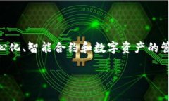 区块链CPCT（Crypto Power Chain Token）是与区块链技术