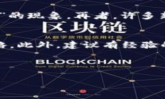 区块链的韭菜是什么？区块链技术近年来迅速崛