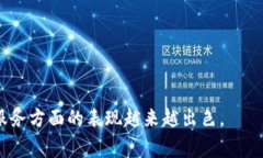 区块链信息查询中心是一个专门用于提供区块链