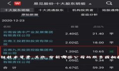 在解析“区块链已赢利的股票”这一主题时，我