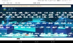 区块链黄金板块概述随着技术的发展，区块链作