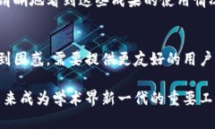 区块链文献管理平台是利用区块链技术来和管理