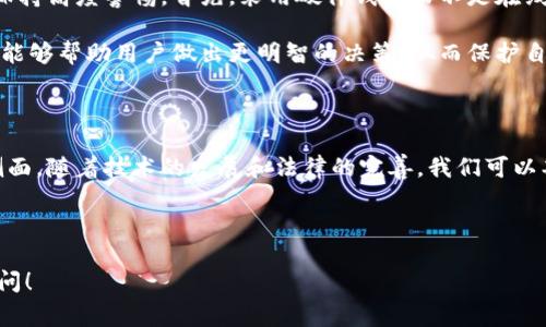 虚拟产业区块链是一个融合了虚拟产业和区块链技术的概念，主要是利用区块链的去中心化和不可篡改的特性，来促进虚拟产业的发展和应用。虚拟产业通常包括数字资产、虚拟商品、虚拟社交等，而区块链则提供了一个安全、透明、可追溯的环境，帮助这些虚拟资产的管理、交易和保护。

### 虚拟产业区块链的重要性

区块链技术的应用为虚拟产业带来了很多优势：

1. **安全性**：区块链的去中心化特性使得数据无法被单一实体篡改，用户在进行交易时可以有更高的安全感。
 
2. **透明度**：所有的交易记录都被链上记录下来，任何人都可以查阅，增加了信任感。

3. **去中介化**：用户可以直接互相交易，减少了中介的参与，降低了成本，提升了效率。

4. **全球化**：区块链的应用没有地域限制，使得虚拟产业的交易可以跨越国界，达到全球范围。

### 虚拟产业区块链的应用场景

虚拟产业区块链的应用场景非常广泛，包括但不限于：

1. **数字艺术**：NFT（非同质化代币）的崛起让艺术品创作和交易变得更加容易，艺术家可以直接将自己的作品铸造为代币并进行销售。

2. **游戏产业**：玩家可以购买、出售和交易游戏中的虚拟资产，区块链为这些交易提供了一种安全的记录方式。

3. **社交平台**：用户可以通过区块链技术实现对自己的数据和内容的掌控，而不是将这些内容完全寄托在某个中心化的平台上。

4. **虚拟地产**：一些平台允许用户在虚拟世界中购买房地产，区块链确保所有权的透明和安全。

### 未来发展趋势

随着技术的不断发展，虚拟产业区块链将会迎来更多机会：

1. **法律法规的完善**：随着区块链技术的普及，各国政府将逐步完善相关法律法规，为虚拟产业的发展提供更多保障。

2. **技术的创新与应用**：随着技术的迭代，新算法、新应用场景将不断涌现，为虚拟产业提供更加丰富的选择。

3. **用户需求的变化**：随着用户对数字资产理解的加深，市场需求将会发生变化，推动虚拟产业的多元化发展。

4. **跨界融合**：虚拟产业与其他行业（如金融、教育）的融合将创造出更多新的商业模式和机会。

### 可能相关的问题

#### 问题1：区块链是否会影响虚拟产业的就业形态？

真心觉得，区块链技术的引入将对虚拟产业的就业产生深远影响。它不仅会改变既有的商业模式，还可能会催生出新的职业。这些新职业可能包括区块链开发者、数字资产经理和虚拟商品设计师等。同时，它也可能会导致一些传统职位的减少，尤其是在中介和代理领域。

随着区块链技术的不断发展，企业将会需要专业人才来确保技术的实施和管理。如何在这个快速变化的环境中找到适合自己的职业，将成为很多人面临的挑战。但同时，这也是一个巨大的机会，每个人只需保持学习与适应的心态，就能在这个新兴的领域中找到自己的位置。

#### 问题2：如何确保虚拟资产的安全性？

有点遗憾的是，尽管区块链技术提供了一定的安全保障，但虚拟资产的安全仍然面临诸多风险。用户在进行交易时，必须保持高度警惕。首先，采用硬件钱包而不是在线钱包是一个明智的选择。其次，应定期更新安全密码，并启用多重认证。

另外，用户也应该时刻关注自己的资产，定期审查交易记录，及时发现问题。教育自己有关区块链和虚拟资产的相关知识，能够帮助用户做出更明智的决策，从而保护自己的财富。

### 结语

综上所述，虚拟产业区块链是一个充满潜力的领域，它不仅能改变我们对数字资产的理解，还可能重塑未来经济的各个侧面。随着技术的发展和法律的完善，我们可以期待一个更加安全、透明、多元化的虚拟产业世界。

---

希望以上信息能够帮助您更好地理解虚拟产业区块链的含义及其在未来的发展趋势。如果您还有其他疑问，欢迎随时提问！