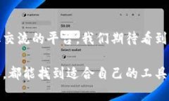 区块链游戏工具是一种专门用于开发、管理和区