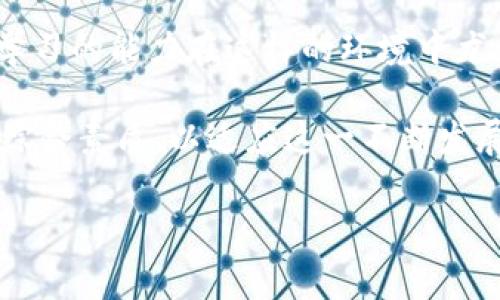 区块链基金的招聘要求通常会根据具体职位和公司的不同而有所差异。然而，一般来说，区块链基金通常会关注以下几个方面的要求：

### 1. 教育背景
许多区块链基金会倾向于招聘具备相关教育背景的候选人，包括金融、经济、计算机科学、信息技术等专业的本科或硕士学位。很多时候，候选人如果拥有相关的资格认证（如CFA、CMA等），会更加受到青睐。

### 2. 工作经验
在区块链基金领域，相关的工作经验极为重要。通常要求具备金融或投资分析的经验，尤其是在加密货币或数字资产领域的经历。此外，熟悉传统投资管理、风险投资或资产管理的背景也是一个加分项。

### 3. 技术知识
对于技术岗位如区块链开发人员，相关的编程能力和区块链技术的深入理解是必不可少的。候选人通常需要具备Solidity、Python、Javascript等编程语言的能力，掌握以太坊、比特币等主流区块链平台的工作原理和生态环境。

### 4. 分析能力
区块链基金往往需要候选人具备强大的财务分析能力和市场研究能力。能够熟练运用数据分析工具，并且具备一定的统计学基础，可以帮助在快速变化的市场中做出明智的投资决策。

### 5. 沟通与团队合作能力
在区块链基金工作不仅是对个人技能的考验，良好的沟通能力和团队合作精神同样是非常重要的。候选人需要能够清晰地表达自己的观点，同时有效地与团队成员合作，推动项目的进展。

### 6. 对区块链行业的热情
很多区块链公司在招聘时会看重候选人对区块链及加密货币行业的热情和持续的学习意愿。对市场趋势、技术更新及相关法规的关注，往往被视为重要的个人品质。

### 7. 适应能力
区块链行业变化极快，候选人需要有强大的适应能力，能够在快速变化的环境中保持高效和积极的心态。解决问题的能力和快速学习的能力在这样的环境中尤为重要。

总之，区块链基金的招聘要求涵盖了教育背景、工作经验、技术知识、分析能力、沟通能力等多个方面。求职者需要全面提升自己的综合素质，以适应这一不断发展的领域。希望这些信息能帮助你更好地理解区块链基金的招聘要求，有些方面可能有点遗憾的是还需要个人不断去探索和提升。

如果你还有其他具体的问题或者想要更详细的分析，请告诉我！