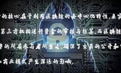 资金区块链指的是一种基于区块链技术的数字资