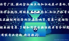 区块链技术问答涉及多个专业领域，主要包括：