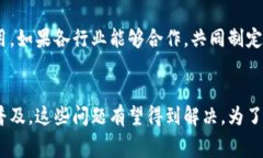 区块链技术与服装行业的结合正日渐成为一个热