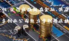 硅谷区块链是指在美国加利福尼亚州硅谷地区发