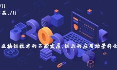 区块链中的“OC”通常指“On-chain”，也就是链上