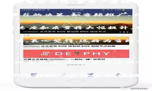 区块链媒体音频是一种结合了区块链技术与音频内容传播的新兴媒体形态。它利用区块链技术的去中心化特点，实现音频内容的创作、分发、存储和交易的透明与安全。这种形式不仅能够保护音频创作者的版权，还可以通过智能合约实现音频内容的直接交易，从而为创作者打开新的收入渠道。

以下是分几点详细介绍区块链媒体音频的概念与影响力：

1. 什么是区块链媒体音频？
区块链媒体音频是指利用区块链技术提供的文件存储和交易能力的音频内容平台。在这样的平台上，音频内容（包括音乐、播客、音频书籍等）能够被安全地发布、分享和交易。通过区块链技术，创作者可以直接与听众建立联系，不需要中介机构的参与。

2. 区块链技术的优势
区块链技术的一个主要优势是去中心化，这意味着没有单一的控制机制，这样就可以避免传统音频分发中常见的版权问题。创作者可以确权他们的内容，确保所有交易记录是透明且不可篡改的。同时，区块链的智能合约功能可以实现在音频消费过程中自动支付版权费用，这为创作者提供了更为直接和合理的利润分配方式。

3. 区块链媒体音频的市场潜力
随着音频内容消费的激增，尤其是在播客和音乐流媒体市场，区块链媒体音频展现出极大的市场潜力。数据表明，越来越多的用户开始青睐于听而不是看，区块链技术在其中的应用能够为这一新的内容消费模式提供坚实的基础。未来，随着技术的发展和应用场景的扩大，区块链媒体音频的用户基础将不断增长。

4. 版权保护与收入分配
对于音频创作者而言，版权保护一直都是一个令人担忧的问题。传统的音乐行业常常有许多中介存在，这在一定程度上削弱了创作者的收益。而区块链技术能够改变这一现状，让创作者可以直接设定收益分享规则。例如，通过智能合约，当用户播放或下载音频时，创作者可以实时获得报酬，避免了传统方式中的延迟和不透明。

5. 社区化和用户参与
区块链媒体音频不仅是一个内容平台，也是一个社区。平台用户可以通过参与内容的创作、推广和评价来获得一定的代币奖励，这种机制鼓励用户更积极地参与到内容的生态中。此外，用户还能通过持有平台的代币来影响平台的决策，如音频推广、内容审核等，这增强了听众的归属感。

6. 行业实例与发展趋势
近年来，多家初创公司和项目已经在这一领域取得了进展。例如，一些平台为音乐创作者提供了用区块链技术进行内容发布和交易的服务，用户可以用数字货币直接购买音乐。同时，随着5G和物联网的发展，音频内容的分发速度和质量将大幅提升，市场需求将更为旺盛。

7. 未来展望
展望未来，区块链媒体音频最有可能在内容的个性化推荐、用户互动和版权管理等方面迎来突破。我们可以想象，在不久的将来，用户通过喜爱的播客或音乐作品，不仅可以听到高质量的内容，还能参与到内容的创造和推广中。真心觉得，这将为音频行业带来革命性的变化！

相关问题探讨

1. 区块链音频对传统媒体的冲击有多大？
传统媒体行业一直以来面对着激烈的竞争和变革。区块链媒介音频的引入，无疑将加速这一过程。首先，区块链技术能够使内容创作者与用户直接对接，减少了中介的干预，这不仅提高了收入分配的效率，也让用户的选择更加多样化。其次，因其透明性和安全性，用户会更愿意信任并使用基于区块链的音频平台，这将使得传统媒体的用户流失更加明显。虽然这一转变可能需要时间，但我相信，未来的音频行业将不再是单一中心控制，而是一个更加开放、自由的生态系统。

2. 如何提高用户对区块链音频平台的接受度？
提高用户对区块链音频平台的接受度是一个复杂但重要的课题。首先，教育用户是关键，需要让他们理解区块链的优势和使用方法，降低使用门槛。同时，平台也需要提供便捷的用户界面，简化操作流程。其次，可以通过发行代币奖励用户的参与，激励他们分享内容，积极使用平台。此外，合作与传统媒体进行联动，或许可以借助已有用户群体的信任度来达成更快的用户转化，真心觉得这将是提高用户接受度的有效策略之一。

通过对区块链媒体音频的深入探讨，我们可以看到它在现代媒体生态中的重要性和潜力。未来的音频市场有可能因其而发生深刻变革，从而为创作者和消费者创造更多价值与机会。