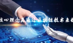 ### ftg区块链是什么？FTG（Frog Token）区块链是一种