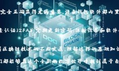 区块链地址中的“0x”前缀代表着该地址是以太坊