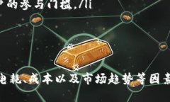 区块链矿机是指用于进行区块链网络中挖矿的专