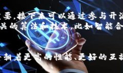 区块链源代码算法是指用于构建和维护区块链网