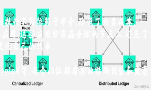 区块链十大门派之一是“以太坊”。以太坊被广泛认为是区块链技术的重要代表之一，拥有智能合约功能，使其在去中心化应用（DApps）和初始代币发行（ICO）等领域有着显著的影响力。

以太坊的特点包括：
- **智能合约**：以太坊允许开发者编写自执行的合约，这使得合同的执行不再依赖于中介，降低了交易成本。
- **去中心化应用**：开发者可以在以太坊平台上创建各类去中心化应用，这些应用分布在全球的节点上，避免了单点故障。
- **代币创建**：以太坊支持代币的创建，许多项目通过以太坊网络发行自己的代币。
  
除了以太坊，其他区块链门派还包括比特币、波卡（Polkadot）、瑞波（Ripple）等，每个门派都有其独特的优势和发展方向。