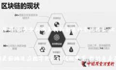 区块链企业组网是指利用区块链技术将不同的企