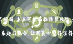 进入区块链意味着参与或接触到区块链技术及其