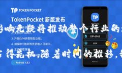   索尼区块链技术的未来发展趋势与应用探索 /