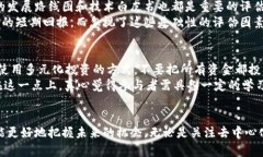 区块链中奖规律探秘：未来去中心化应用的趋势