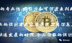 区块链设计标识（Blockchain Design Identity）是指在区