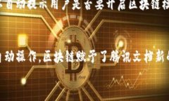   腾讯文档区块链：未来文档管理的革命性趋势