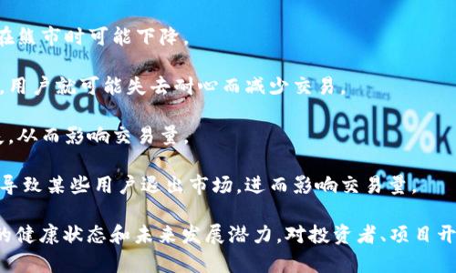 区块链交易量是指在一定时间内在区块链网络上发生的交易数量或交易价值的总和。它是衡量区块链网络使用情况和活跃度的重要指标，同时也反映了用户对某个特定区块链平台或加密货币的需求。

不同的区块链网络和加密货币可能具有不同的交易量标准。例如，比特币网络的交易量可以通过统计在其区块链上生成的比特币交易数量来计算，而以太坊网络的交易量可能会包括不同类型的代币和智能合约的交易。

### 区块链交易量的重要性

区块链交易量对投资者、开发者及相关市场参与者具有重要意义：

1. **市场需求**：高交易量通常表明更高的市场活跃度和需求，可能吸引更多的投资者和开发者参与。
  
2. **流动性指标**：交易量也是流动性的一个重要指标，流动性高的区块链资产更容易被买卖而且价格更稳定。

3. **项目健康**：对于一个区块链项目，其交易量能直观反映出社区的活跃程度，一定程度上预示项目的未来发展潜力。

4. **经济模型**：很多区块链网络的经济模型也会与交易量密切关联，比如某些链上的交易费、奖励机制等，都会受到交易量的影响。

### 影响区块链交易量的因素

区块链交易量的变化受多种因素影响，包括但不限于：

- **市场趋势**：加密货币市场的整体行情，例如牛市和熊市，会直接影响交易量。
- **技术升级**：区块链系统的技术升级或新的功能上线，会吸引用户参与，进而增加交易量。
- **政策环境**：各国对加密货币的监管政策、法律环境等，也会影响投资者的信心与交易行为。
- **社区活跃度**：社区活动、推广活动、教育宣传等也会对用户参与度造成影响。

### 未来的趋势与发展

近年来，随着区块链技术的不断发展，交易量呈现出逐年增长的趋势，未来的可能发展方向包括：

1. **去中心化金融（DeFi）的兴起**：随着DeFi协议和平台的持续发展，交易量有望大幅增加。由于DeFi允许用户无需中介进行交易，吸引了大量用户参与。

2. **NFT和数字资产的流行**：非同质化代币(NFT)的流行推动了艺术、游戏和娱乐等行业的交易，增加了区块链上的交易量。

3. **跨链交易的兴起**：跨链技术使不同区块链之间的交易变得更加容易和普及，进一步推动了交易量的提升。

4. **用户体验提升**：随着技术的进步，更友好的用户界面和操作体验能够吸引更多不具备技术背景的用户，加速交易量的提升。

### 常见问题解答

#### 问题1：如何提高区块链交易量？

提高区块链交易量可以从多个方面着手，包括：

1. **增强网络效应**：吸引更多用户使用，以提高网络的活跃度和交易量。可以通过社区活动、教育培训等促使更多用户参与。

2. **提升技术性能**：在区块链技术上进行创新，如提高交易处理速度、降低交易费用，从而提高用户体验，促进更多的交易发生。

3. **推出新功能**：开发新功能或扩展应用场景，如支持更多种类的交易（例如NFT、DeFi等），增加用户的使用粘性。

4. **改善市场宣传**：通过市场推广和品牌建设来提高需求，吸引更多投资者的关注，进一步促成交易。

#### 问题2：区块链交易量变化的原因是什么？

区块链交易量的变化可能由以下几方面原因引起：

1. **市场情绪波动**：投资者情绪直接影响交易量，在牛市时，交易量通常会上升，反之在熊市时可能下降。

2. **平台的技术问题**：如果区块链平台出现技术故障或拥堵，可能导致交易速度减缓，用户就可能失去耐心而减少交易。

3. **竞争加剧**：随着区块链应用的不断增加，竞争加剧，可能导致部分平台的用户流失，从而影响交易量。

4. **法规环境改变**：政策变化可以影响用户信心，例如实施更严格的监管法规可能会导致某些用户退出市场，进而影响交易量。

综上所述，区块链交易量不仅是一个重要的市场指标，它反映了整个加密货币生态系统的健康状态和未来发展潜力。对投资者、项目开发者和其他相关方来说，理解其背后的变化原因与趋势，将有助于做出更为明智的决策。