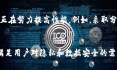 区块链的隔离: 安全性、隐私和未来的发展趋势区